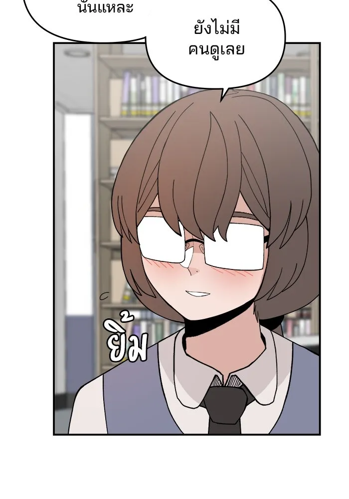 ห้องเรียนสาวแสบ ตอนที่ 29 รูปที่ 95