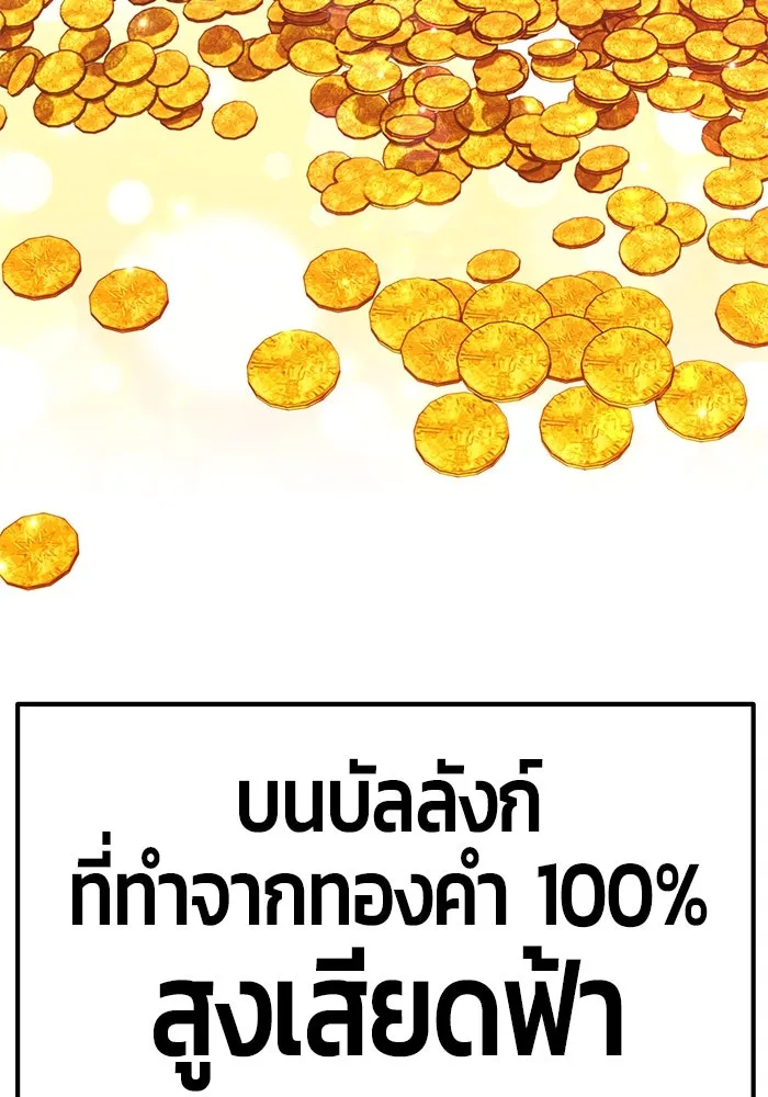 +99 ท่อนไม้พร้อมบวก ตอนที่ 27 รูปที่ 184