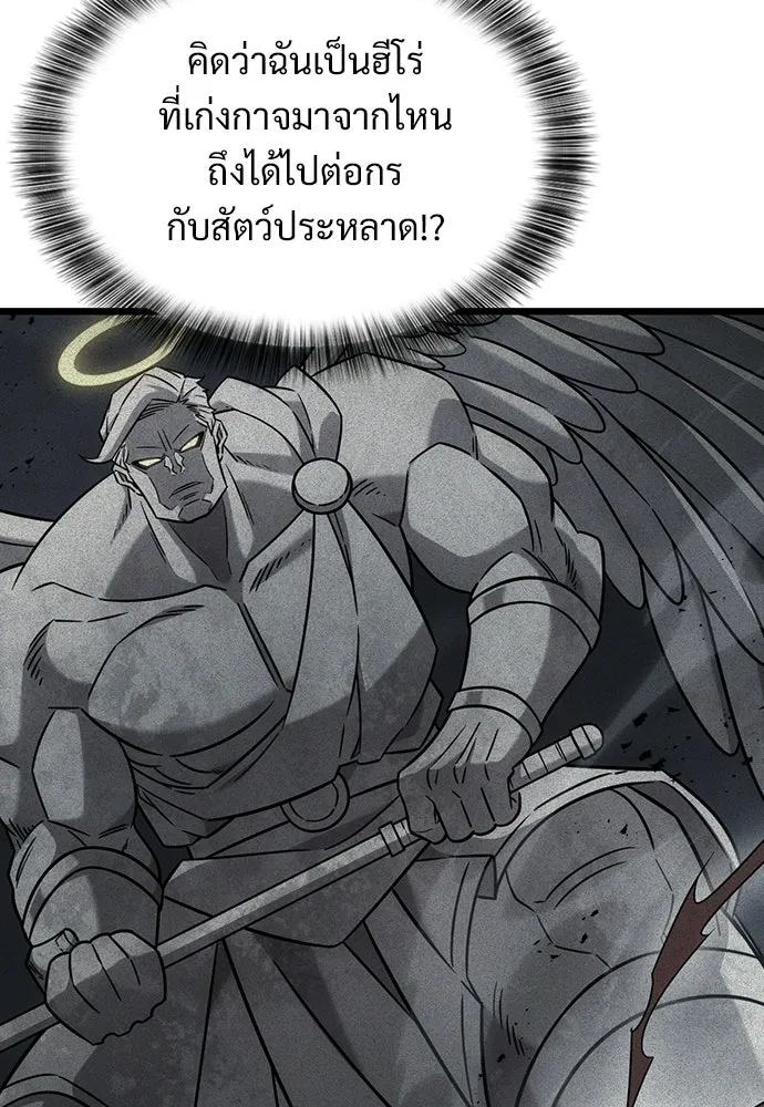 วิถีชาวนาของราชาปีศาจ ตอนที่ 60 รูปที่ 25