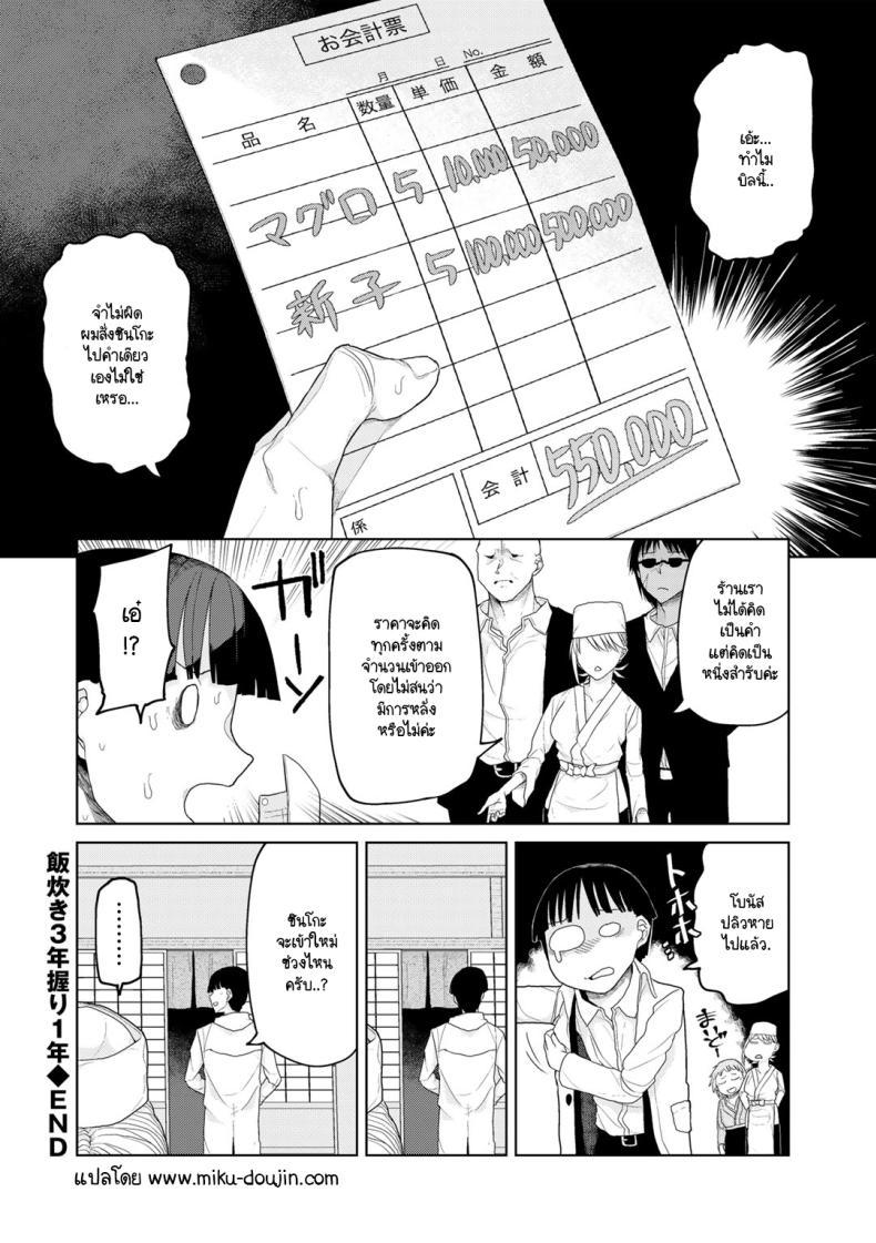 Doujin-Lc- อ่าน โดจิน มังฮวา เกาหลี ญี่ปุ่น จีน แปลไทย ซูชิสุดเทพ [Polier] Meshitaki san-nen, nigiri ichi-nen ตอนที่ 1 2 3 4 5 6 7 8 9 10 11 12 13 14 ฟรี ไม่มีโฆษณา อ่าน โดจิน Manhwa เกาหลี ญี่ปุ่น จีน เรามีครบ คัดมาให้เน้นๆ โดจิน 18+ รับประกันความฟินโดย  Doujin Lc