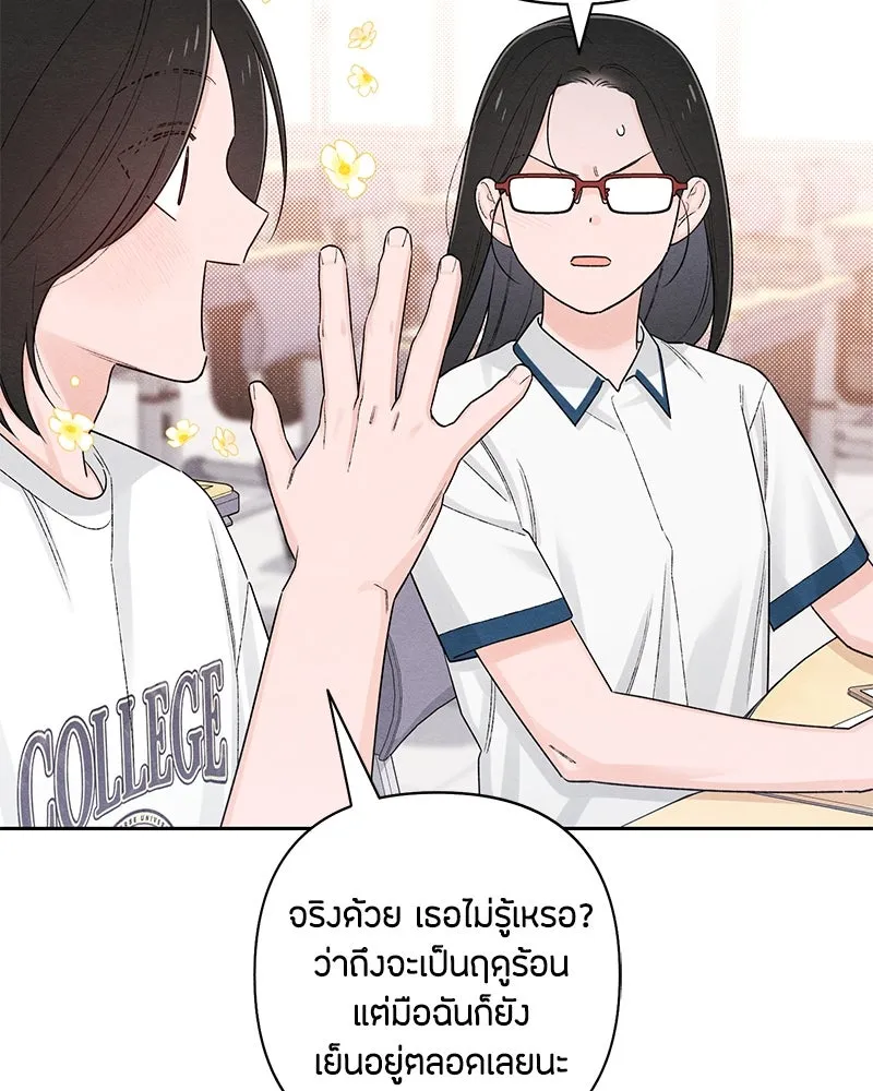 เป็นวัยรุ่นมันเหนื่อย ตอนที่ 63 รูปที่ 92