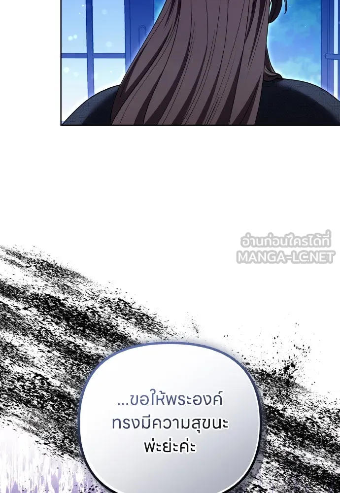 ข้าเนี่ยนะเป็นพระสนม ตอนที่ 109 ทางเลือกของย็อนกึม รูปที่ 93