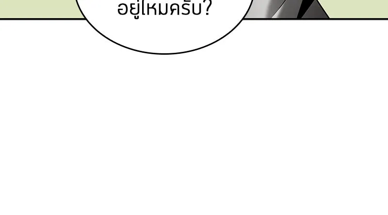 Omniscient Reader อ่านชะตาวันสิ้นโลก ตอนที่ 24 สิ่งที่สามารถเปลี่ยนแปลงได้ (4 รูปที่ 25