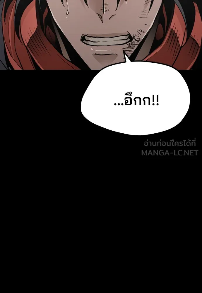 เส้นทางสู่เทพมาร ตอนที่ 22 รูปที่ 186