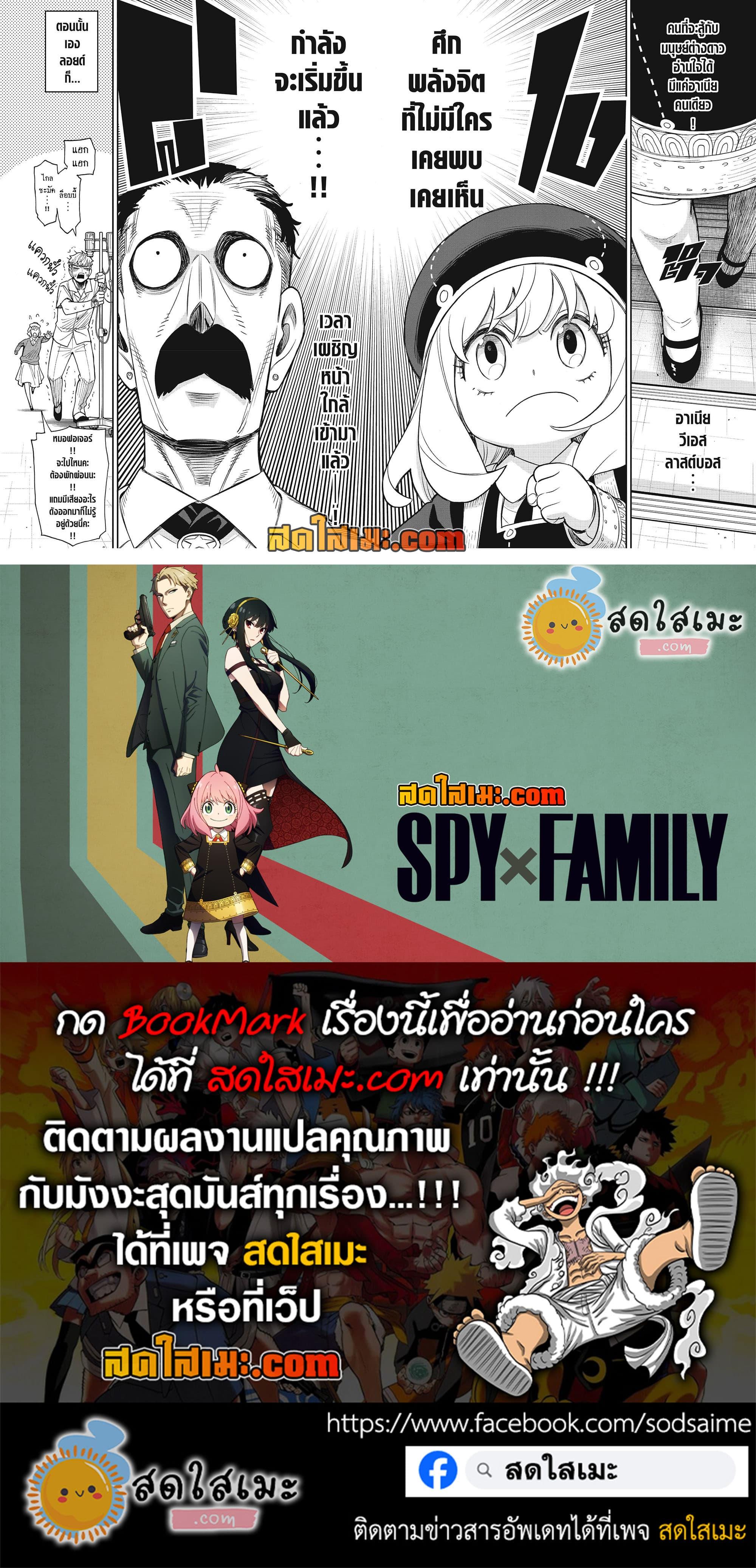 Manga-lc-com อ่านมังงะ อ่านการ์ตูน ออนไลน์ ฟรี Spy X Family ภารกิจลับครอบครัววายป่วง ตอนที่ 1 2 3 4 5 6 7 8 9 10 11 12 13 14 ฟรี ไม่มีโฆษณา Manga-lc - อ่าน มังงะ อ่าน การ์ตูน ออนไลน์ อ่านมังงะ ฟรี