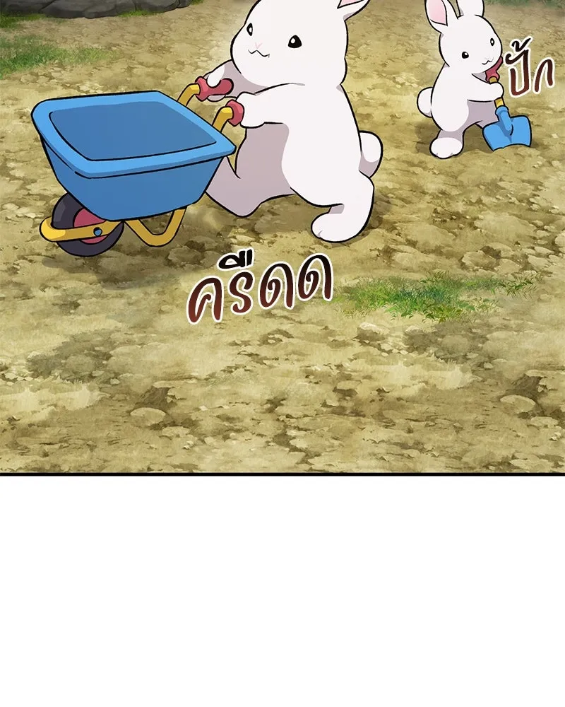 ปลูกผักพิชิตหอคอย ตอนที่ 10 รูปที่ 104