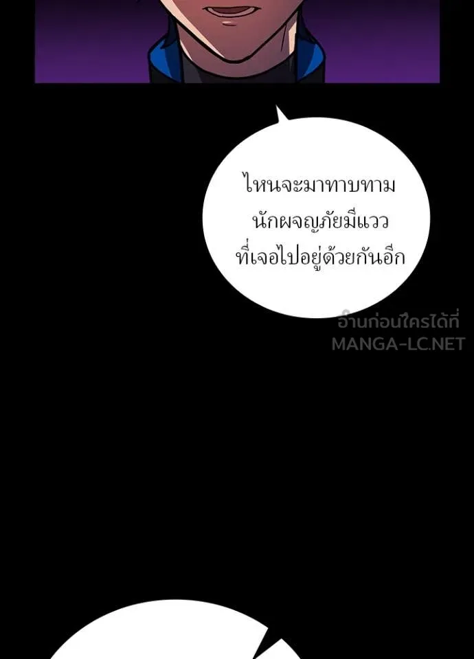 เป้าหมายครั้งที่ 2 ตอนที่ 56 รูปที่ 62