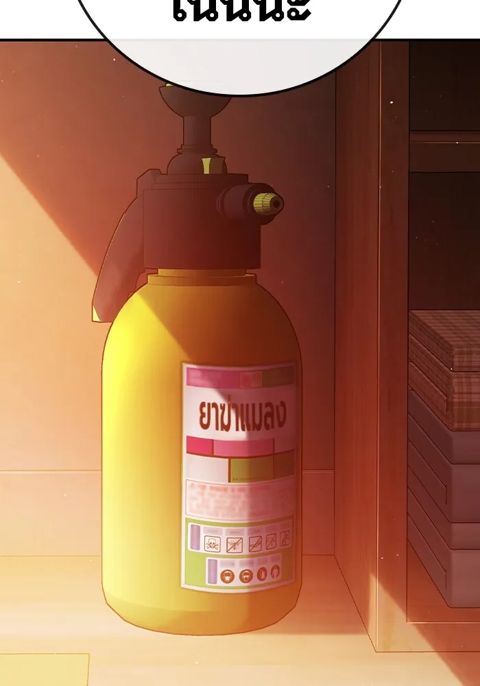 เยาวชนคนคุก ตอนที่ 7 รูปที่ 209