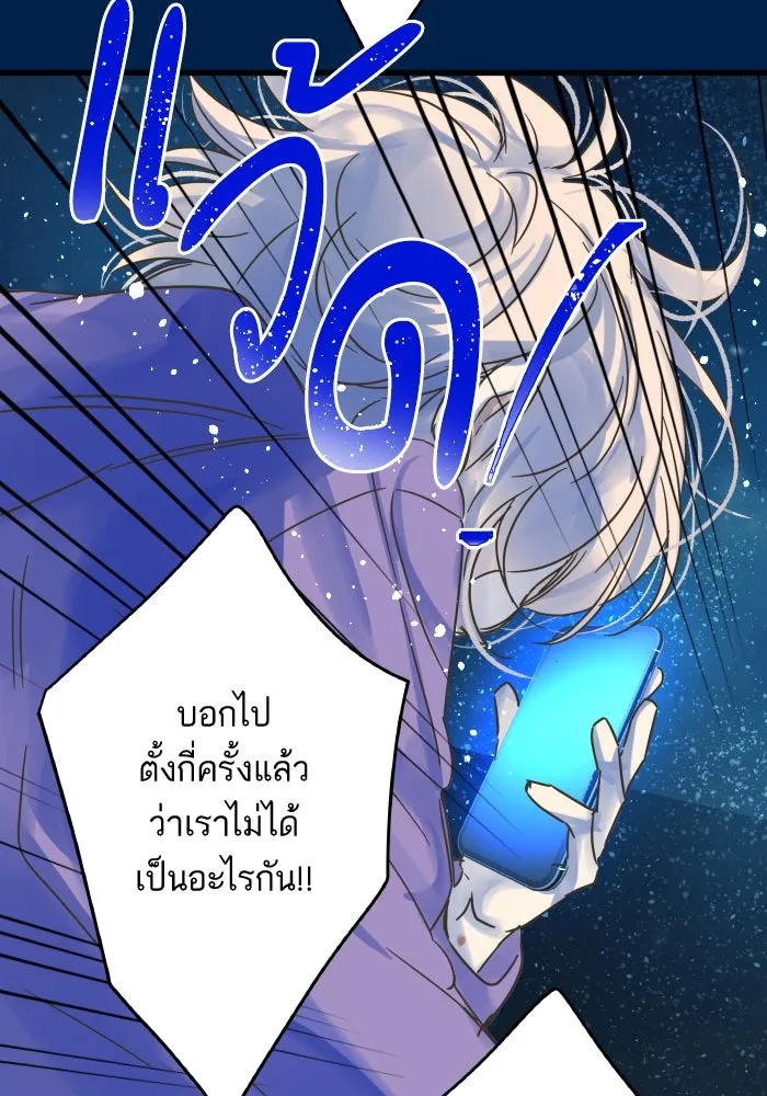 ฉันมันร้าย หรือเพราะโลกไม่น่ารัก ตอนที่ 199 รูปที่ 65