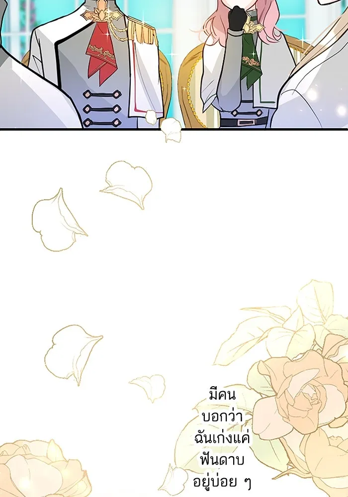 คุณหนูย้อนเวลามาเป็นอัศวิน ตอนที่ 7 รูปที่ 59