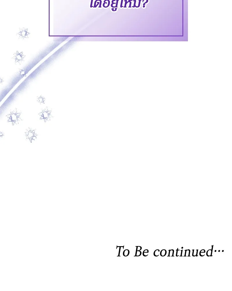 กำราบรักร้ายนายจอมพยศ ตอนที่ 39 รูปที่ 158