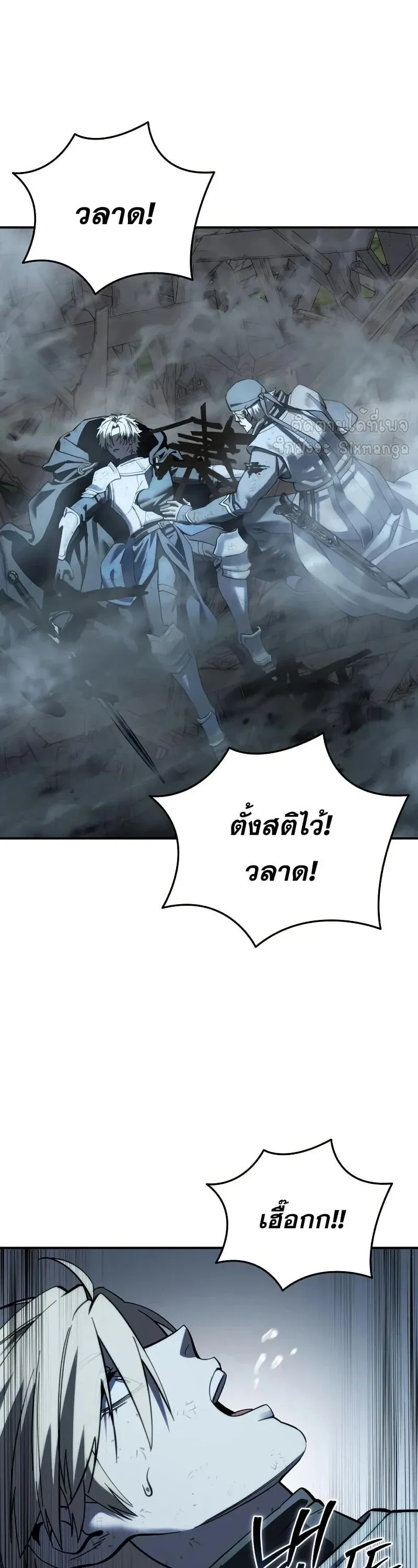 Star-Embracing Swordmaster ยอดน_กดาบผ_โอบอ_มดารา ตอนที่ ตอนที่ 116 รูปที่ 51