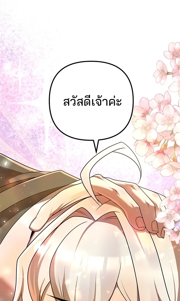 พอแล้วขันที อยากมีเจ้าโลก ตอนที่ 15 รูปที่ 91