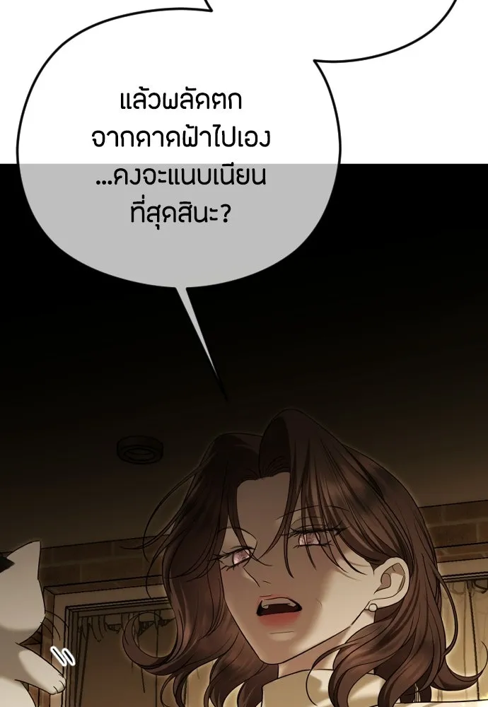 วิธีหนีตายจากนิยายโรคจิต ตอนที่ 104 รูปที่ 85
