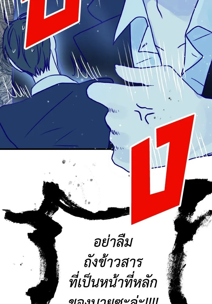 รักนี้ไม่มีรีไซเคิล ตอนที่ 2 รูปที่ 110