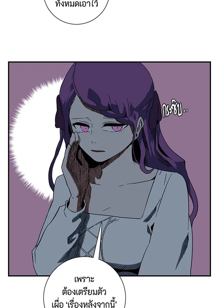 หนึ่งก้าวสู่เจ้ามาร ตอนที่ 93 พันธมิตร (4) รูปที่ 89