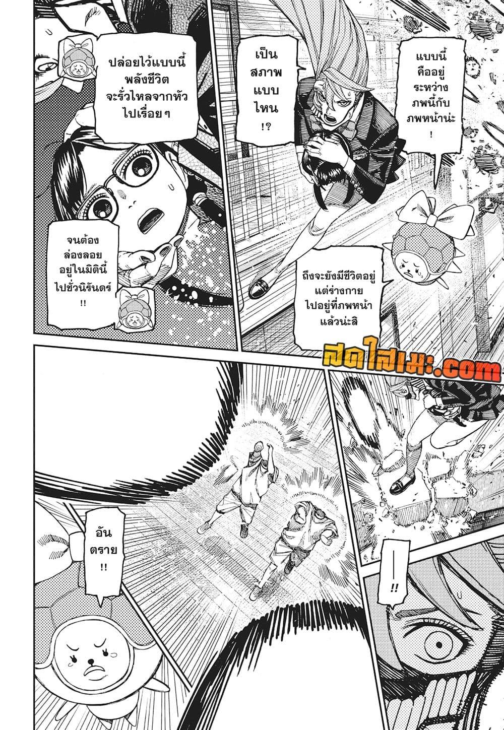 Manga-lc-com อ่านมังงะ อ่านการ์ตูน ออนไลน์ ฟรี Dandadan ตอนที่ 1 2 3 4 5 6 7 8 9 10 11 12 13 14 ฟรี ไม่มีโฆษณา Manga-lc - อ่าน มังงะ อ่าน การ์ตูน ออนไลน์ อ่านมังงะ ฟรี