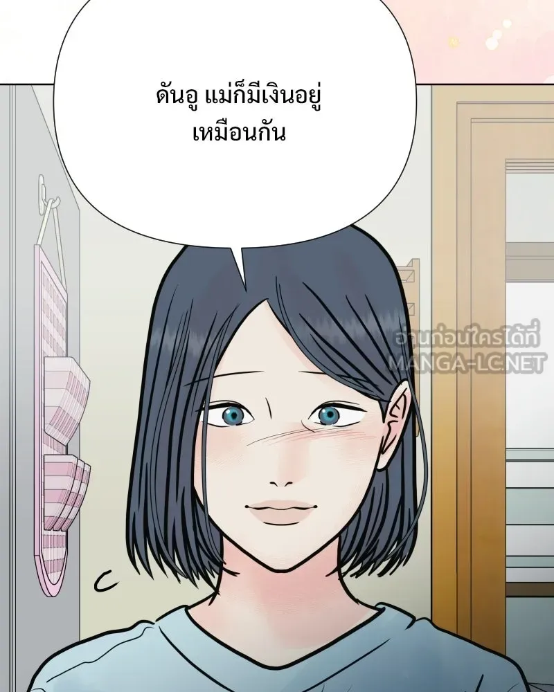 รักนี้ไม่ต้องมีเซนส์ ตอนที่ 86 รูปที่ 102