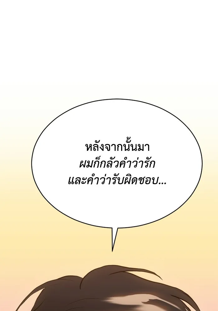 ชีวิตรักฉบับเดจาวู ตอนที่ 85 รูปที่ 71