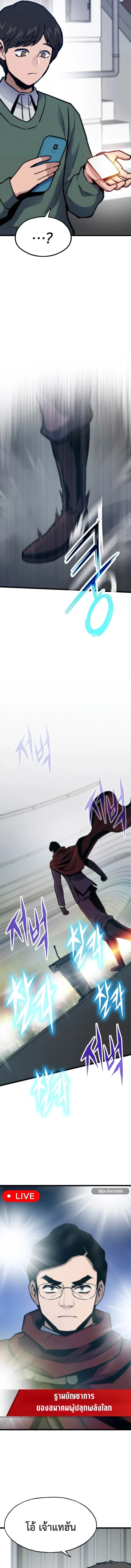 Past Life Returner ตอนที่ ตอนที่ 130 รูปที่ 11