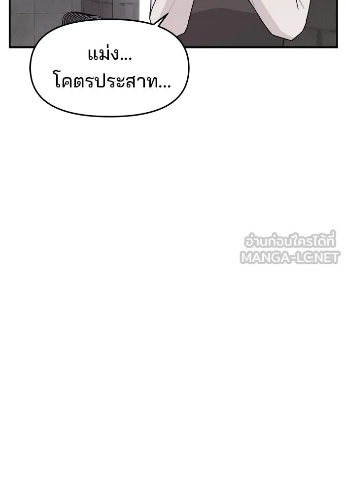 ห้องเรียนสาวแสบ ตอนที่ 68 รูปที่ 111