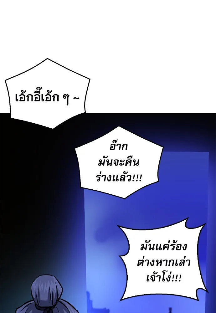 ดรูอิดแห่งสถานีโซล ตอนที่ 126 รูปที่ 149