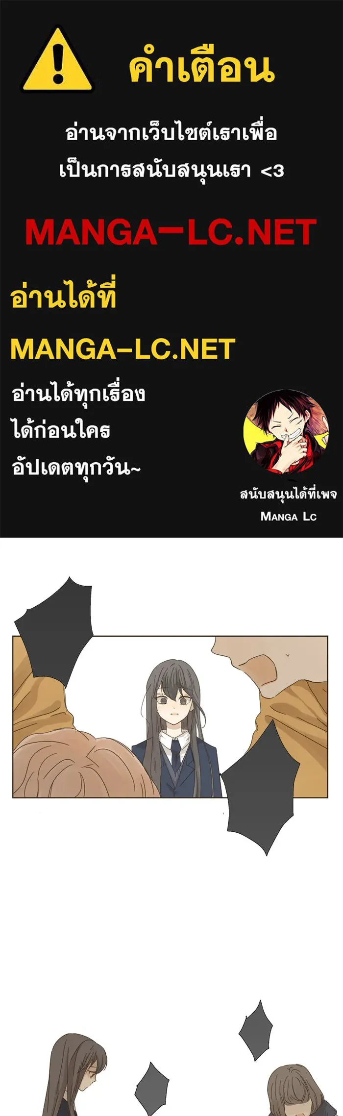 ฉันมันร้าย หรือเพราะโลกไม่น่ารัก ตอนที่ 4 รูปที่ 1