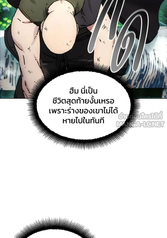 ศึกชิงบัลลังก์เทพเจ้ ตอนที่ 166 รูปที่ 91