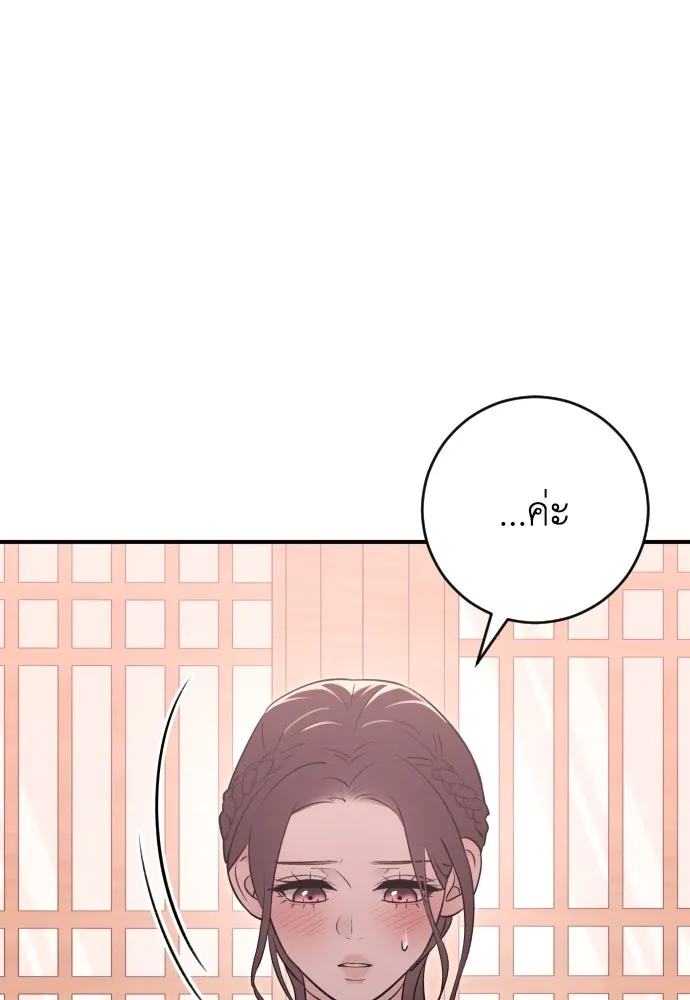 รักไร้ราคา ตอนที่ 22 รูปที่ 80