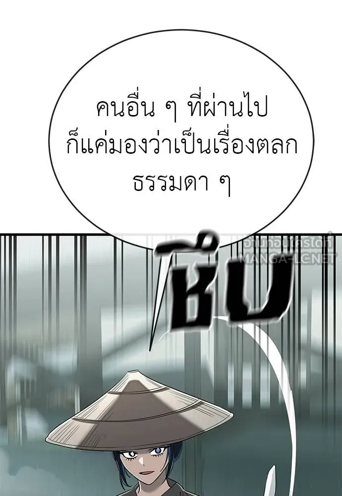ยมราชลงทัณฑ์ ตอนที่ 130 รูปที่ 66