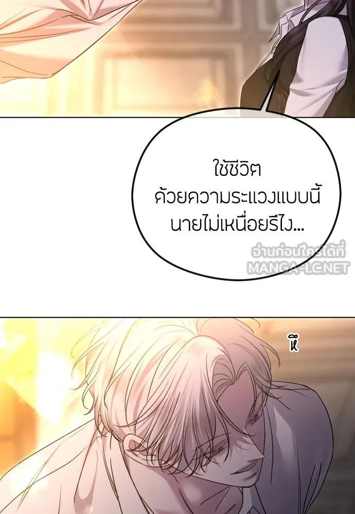 วิธีหนีตายจากนิยายโรคจิต ตอนที่ 78 รูปที่ 39