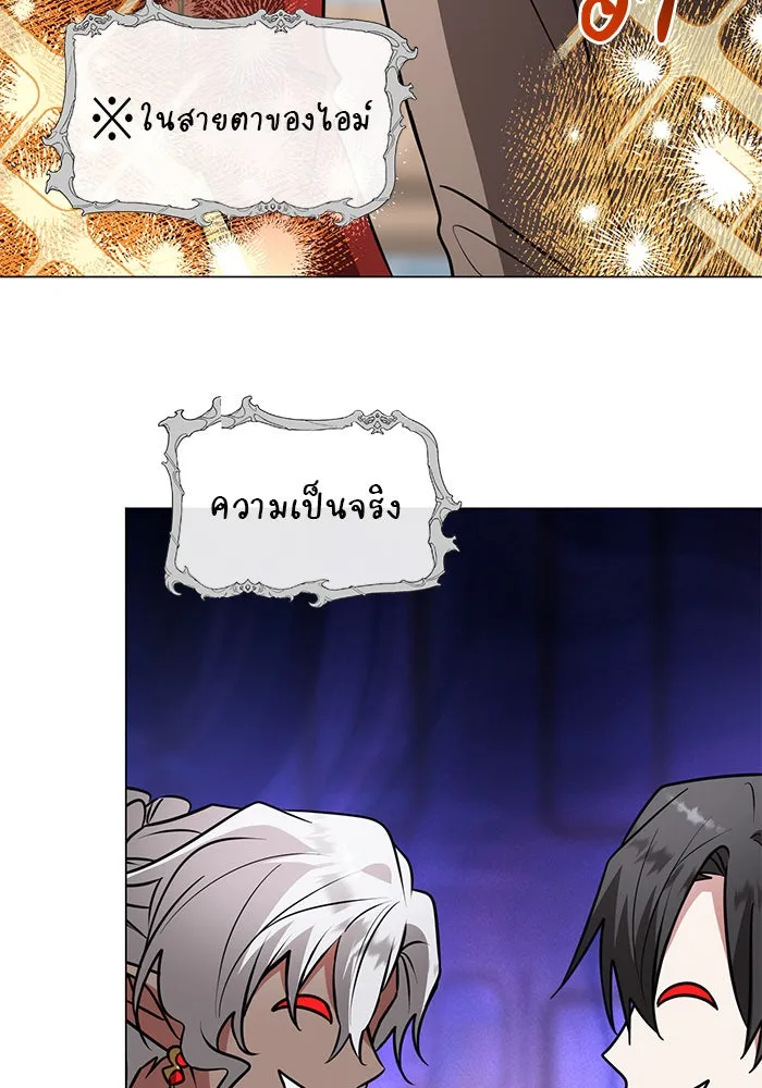 อะคาเดมีนี้เห็นทีจะเจ๊ง ตอนที่ 73 รูปที่ 61