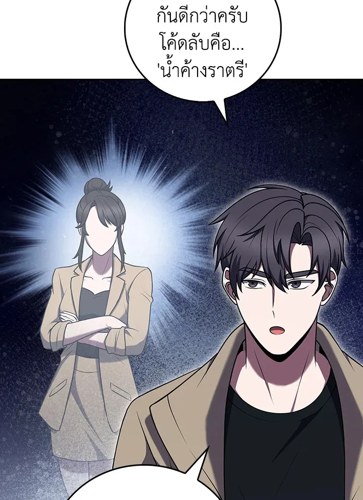 The Delivery Man From Murim ตอนที่ ตอนที่ 69 รูปที่ 84