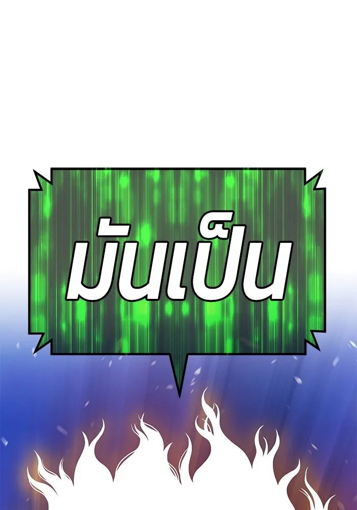 +99 ท่อนไม้พร้อมบวก ตอนที่ 74 รูปที่ 400