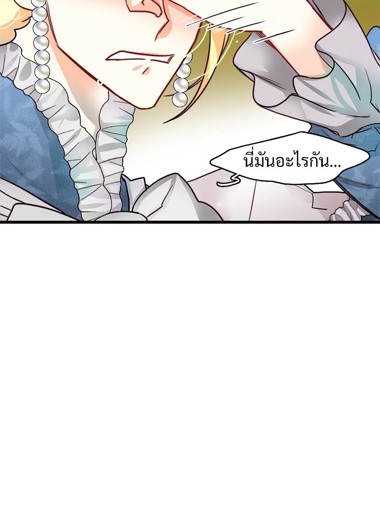 Bring the Love ตอนที่ 17 รูปที่ 40