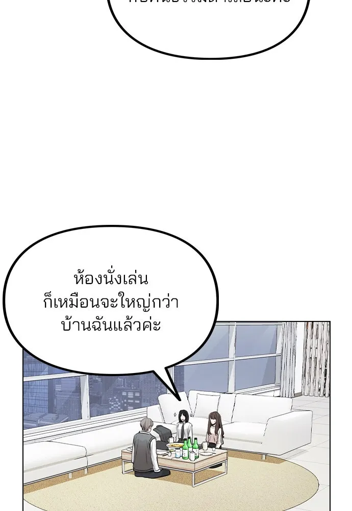 รักผิดแผน ตอนที่ 29 รูปที่ 41