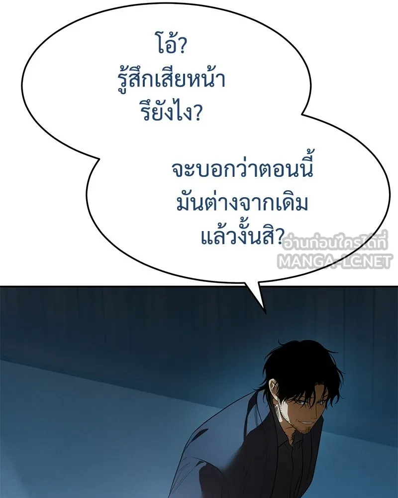 แบคXX ตอนที่ 176 รูปที่ 21