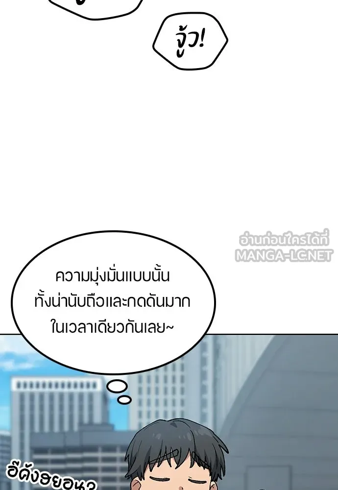 ตั้งแคมป์ฮีลใจในต่างโลก ตอนที่ 96 รูปที่ 48