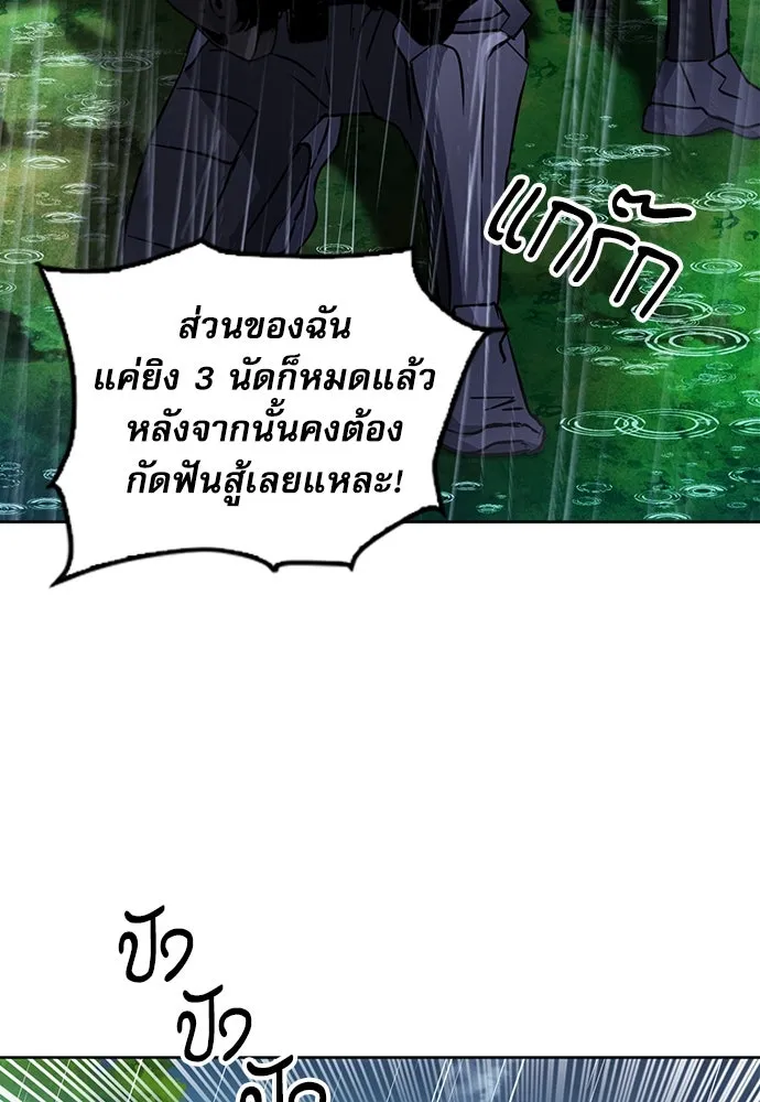 ดรูอิดแห่งสถานีโซล ตอนที่ 82 รูปที่ 26