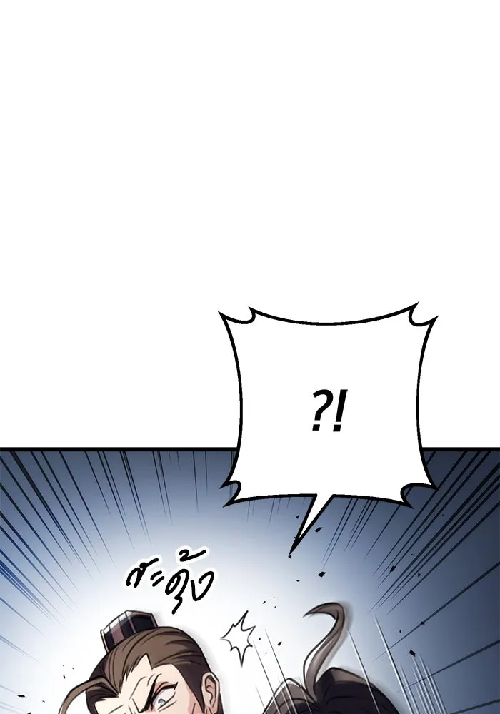 ดาบแห่งจักรพรรดิ ตอนที่ 24 รูปที่ 125