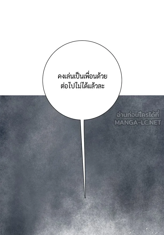 หนึ่งก้าวสู่เจ้ามาร ตอนที่ 105 เป้าหมาย (28) รูปที่ 45