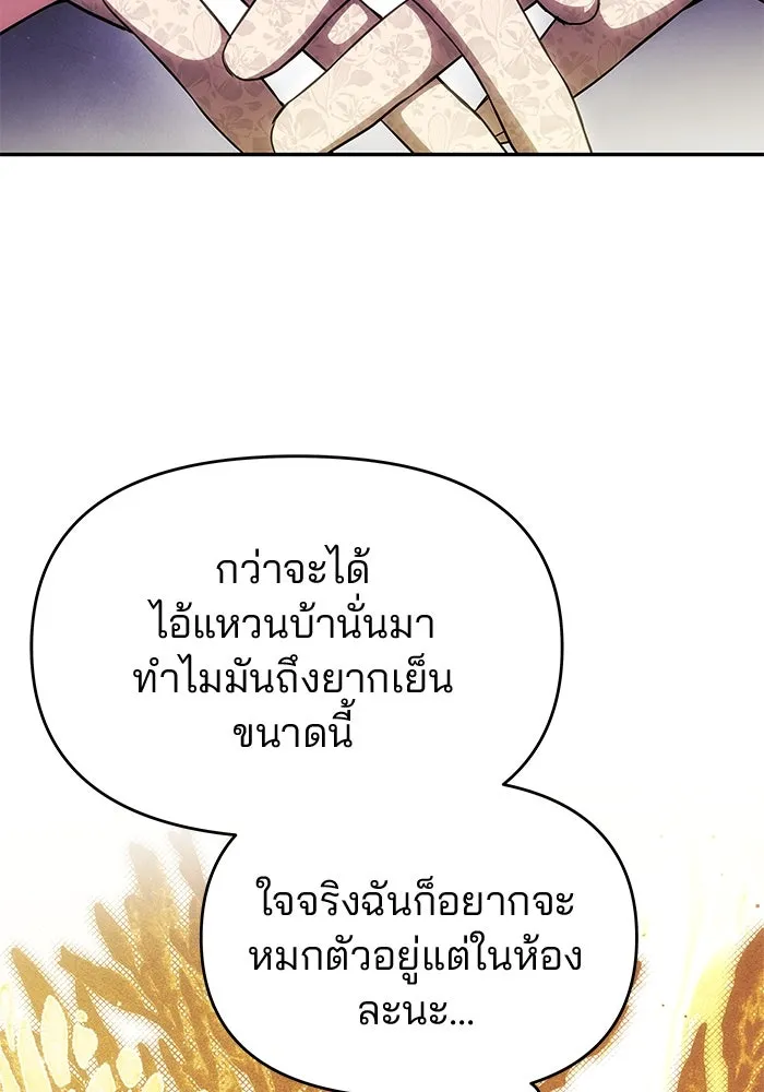 เกมรักจับสามี ตอนที่ 68 รูปที่ 46