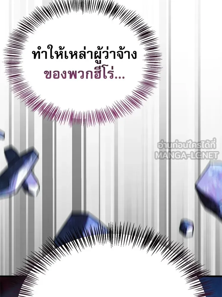 หยุดนะจอมมาร ฮีโร่ล้อมไว้หมดแล้ว ตอนที่ 41 ฉันจะกลับไปเองค่ะ รูปที่ 93