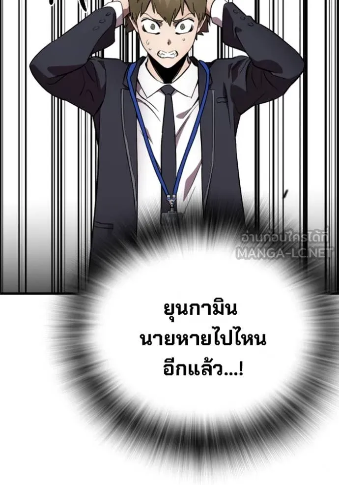 มหาสงครามคนแกร่ง ตอนที่ 42 รูปที่ 74