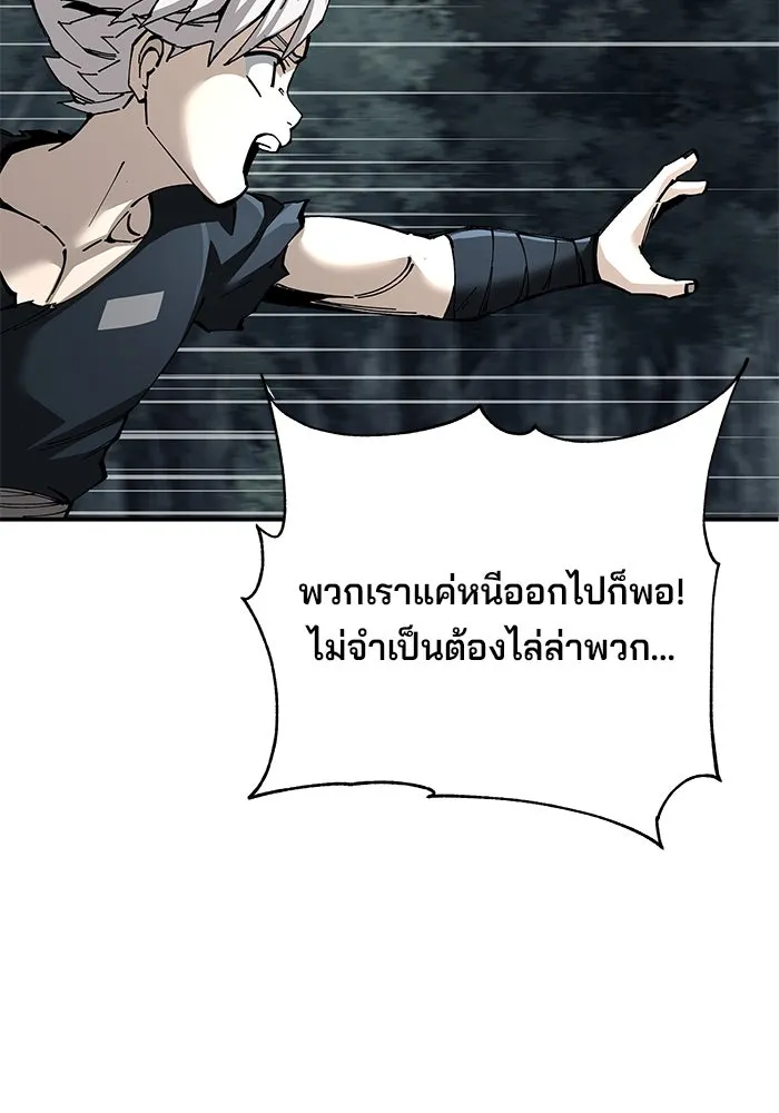 คุณปู่จอมยุทธกับหลานสาวสุดแกร่ง ตอนที่ 94 รูปที่ 34