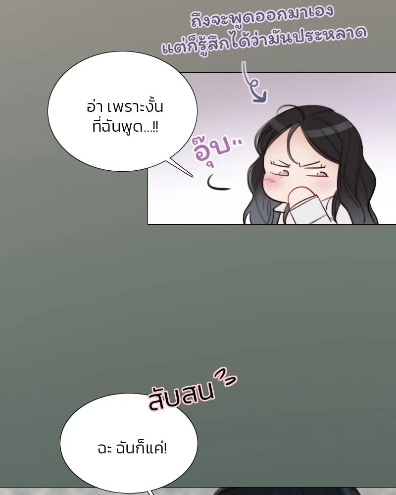 เซเรน่า ตอนที่ 75 รูปที่ 115