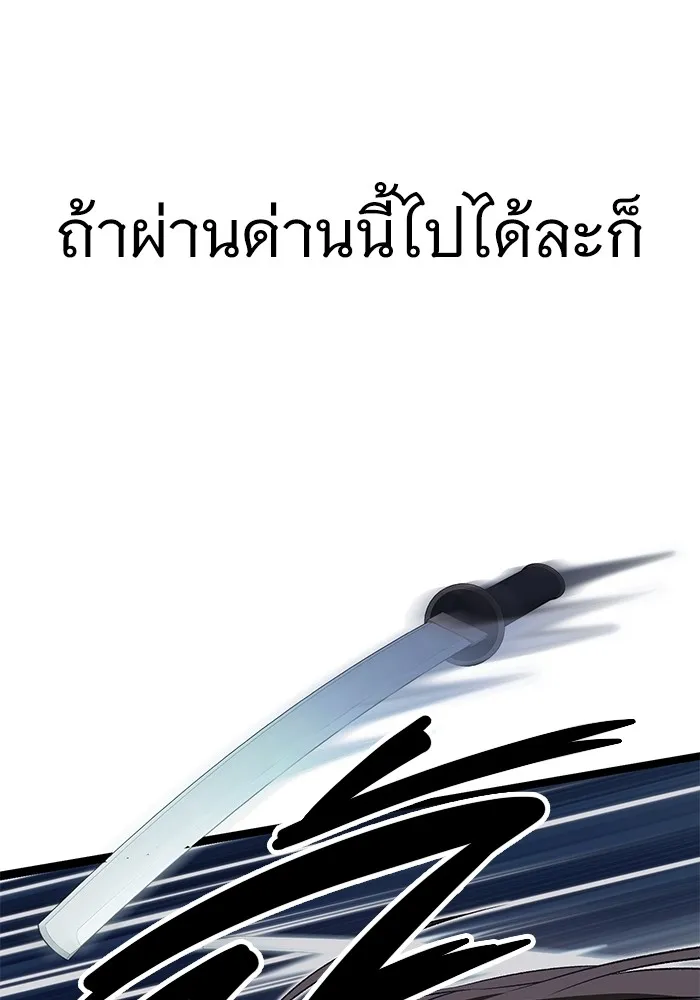 ราชินีนักบู๊ ตอนที่ 1 รูปที่ 47