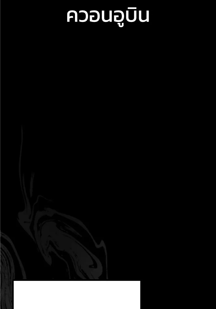 รักนี้ไม่มีรีไซเคิล ตอนที่ 24 รูปที่ 182