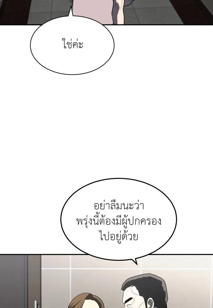 สนามเด็กล่า ตอนที่ 36 รูปที่ 94