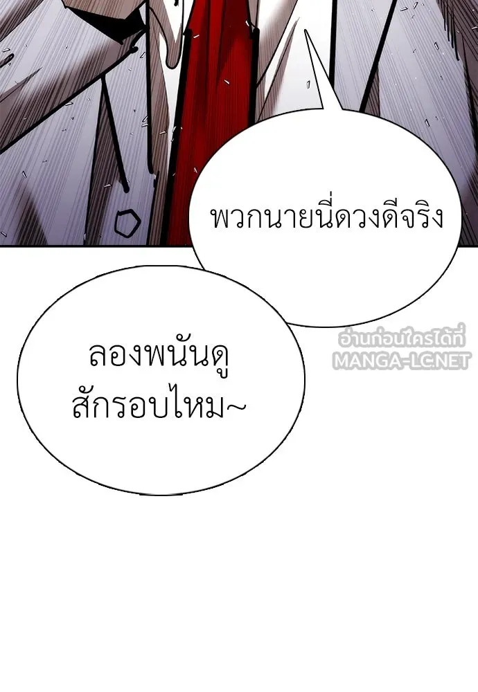 สุภาพบุรุษสูทดำ ตอนที่ 28 รูปที่ 132